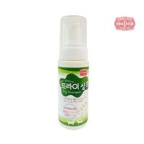 강아지 드라이 샴푸 150ml 탈취 피부진정효과