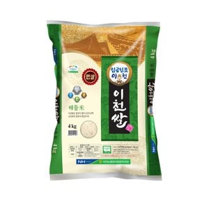 [24년산] 임금님표 이천쌀(해들) 4kg