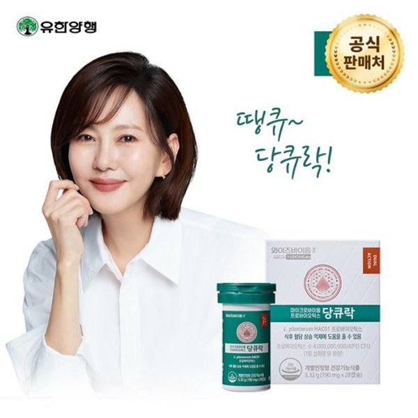 HAC01 혈당유산균 당큐락 28개입, 1박스