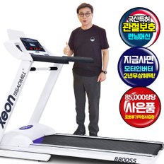 코헬스코 제온 8800SS 런닝머신 관절보호 아파트전용 최고급형