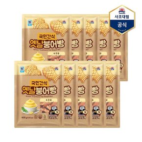 슈크림붕어빵 400g X 10개_P368529884