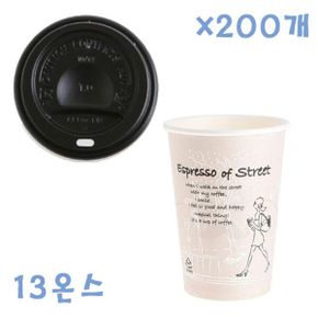 테이크아웃컵뚜껑 카페컵세트 종이컵세트 거리종이컵+컵뚜껑(블랙)x200개 390ml