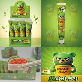 /베어나인 [베어나인] 와사비 젤리