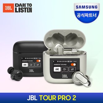 삼성 공식파트너 JBL TOUR PRO2 노이즈캔슬링 블루투스 이어폰