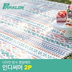 [비밀특가][파크론] 2P 디자인 캠핑매트 인디써머 (200x140cm)