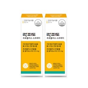 [호주산 마누카꿀] 온가족 구강항균 프로폴리스 스프레이 50ml X 2개