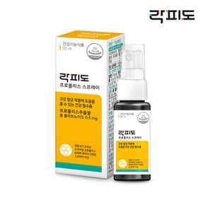 [호주산 마누카꿀] 프로폴리스 스프레이 50m l(2개입 /약66일분)(+쇼핑백)