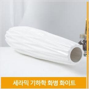 인테리어 화병 세라믹 도자기 꽃병 장식 소품 H61cm (S7702331)