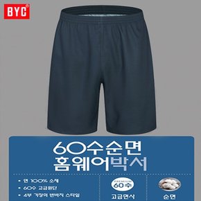 [하프클럽/BYC]BYC60수4부기장의반바지스타일홈웨어박서1매MCS1001