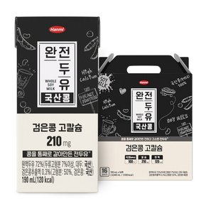 한미 완전두유 국산콩 검은콩 고칼슘 190ml