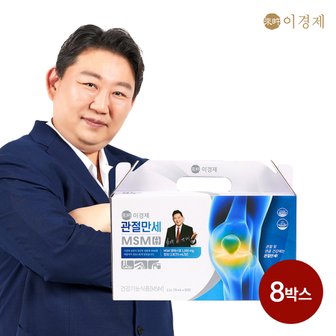 래오이경제 [래오 이경제] 관절만세 MSM 70ml 240포+쇼핑백(중) 8장