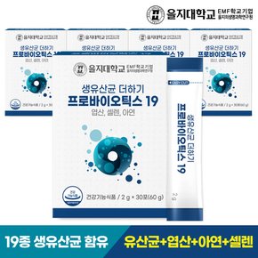 생유산균 더하기 프로바이오틱스19 30포x5개(5개월분)