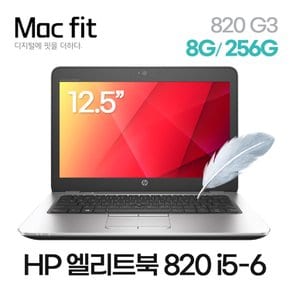 [HP 노트북 리퍼] 엘리트북820 G3 13형 i5-6세대 8G/SSD256G 윈10