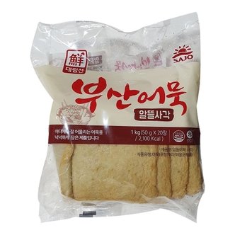  대림선 IC 부산어묵 알뜰사각 1kg