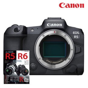 (캐논천국) 정품 EOS R5 바디+완벽가이드북+미개봉박스