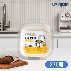 에어프라이어 사각 접시형 종이호일 16 x 4.5cm 270매