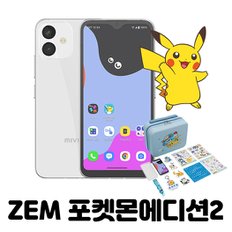 SK 신규가입 잼폰 포켓몬2 에디션 키즈폰 ZEM AT-M130S 상품권 증정