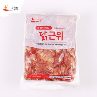 수월한 [냉동]국내산 닭 근위(똥집) 1kg