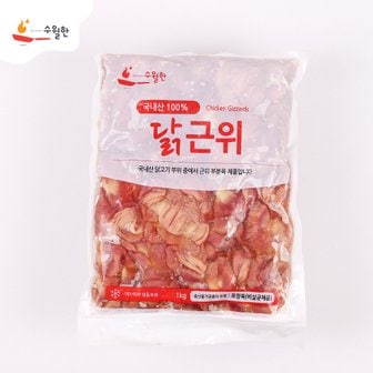 수월한 [냉동]국내산 닭 근위(똥집) 1kg