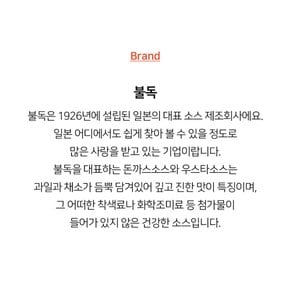 매크로불독돈가스소스300ml