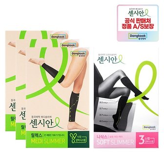 동국제약 센시안  릴렉스무발 3세트+소프트슬리머 니삭스유발 1세트