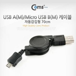 Coms USB 자동감김 케이블Micro B 70cm 충전전용