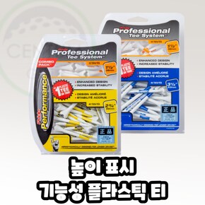 프라이드스포츠 PTS 에볼루션 콤보 롱티 숏티 세트 기능성골프티 플라스틱 깊이표시