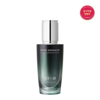 오휘 프라임 어드밴서 디에이징 앰플 세럼 50ml