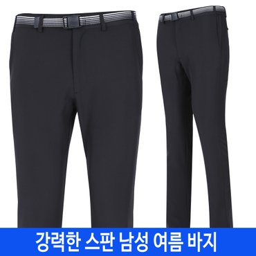 미루나무 여름 등산바지 남성 남자 등산복 아웃도어 작업복 스판 기능성 정비복 바지 쿨로그