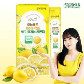 오늘레몬 100% 착즙 NFC 유기농 레몬즙 레몬수 15포 x 1박스