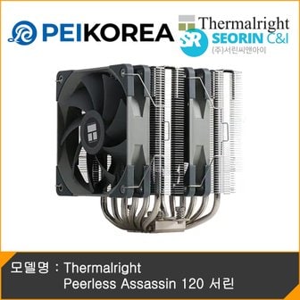 피씨이벤트아이엔씨 Thermalright Peerless Assassin 120 서린