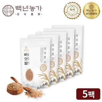 백년농가 (쿠폰다운)차가 영지 린테우스 상황버섯 현미 쌀 400g 5팩