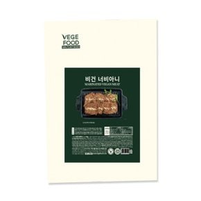 비건 식품 채식 베지테리언 냉동 비건너비아니 250g
