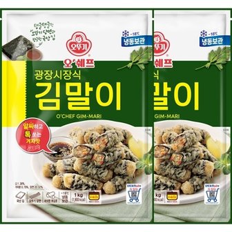  [오뚜기] 오쉐프 알싸하고 톡쏘는 광장시장식 김말이 (1kg) x 2봉