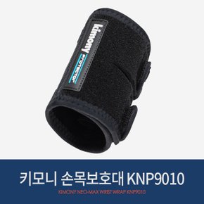 네오맥스 손목보호대 KNP9010 (낱개) 스포츠보호대 손목아대