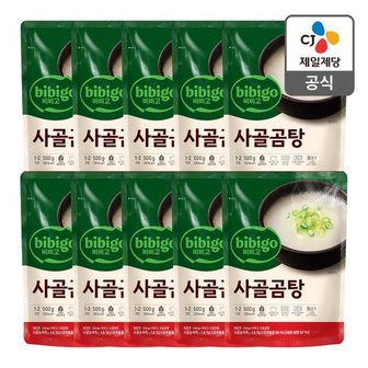 CJ제일제당 [멤버십 전용] [본사배송] 비비고 사골곰탕 500g X10개