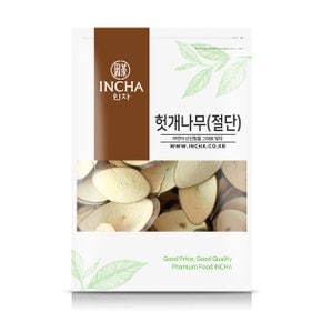 국내산 헛개나무 절단 헛개나무차 헛개차 600g