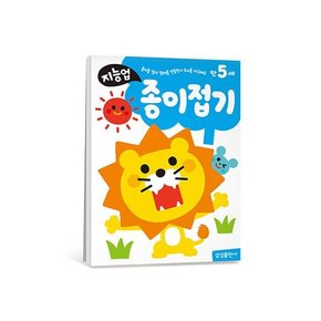 지능업 만5세 종이접기