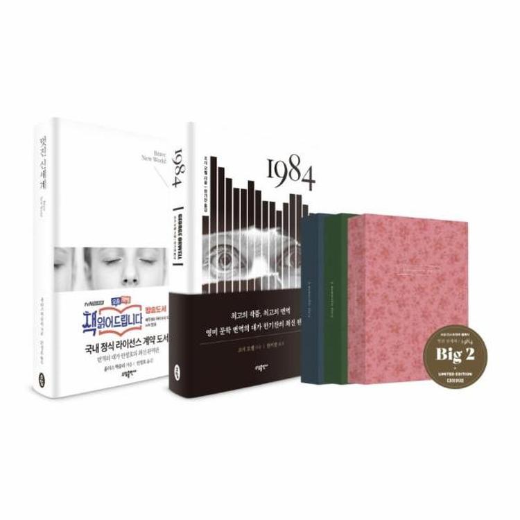멋진신세계+1984+다이어리 세트(전3권), 이마트몰, 당신과 가장 가까운 이마트 멋진신세계+1984+다이어리 세트(전3권), 이마트몰, 당신과 가장 가까운 이마트