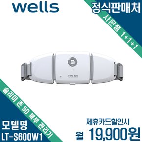 [렌탈] 웰스 슬리미 존 5D 복부 관리기 LT-S600W1 월32900원 4년약정