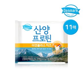 덴마크 산양프로틴 아연플러스 치즈 220g 11매 (11매x1개)