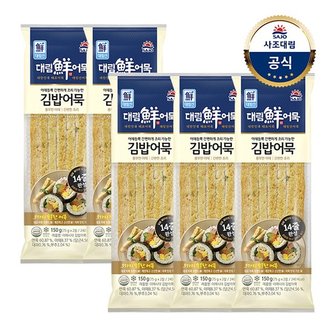 대림선 [대림냉장] 야채시대김밥어묵 150g 5개