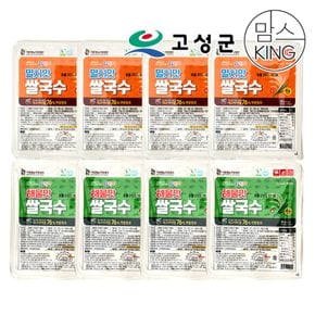 [경남고성]공룡별미 즉석쌀국수 해물맛(4입)+멸치맛(4입)[32773900]