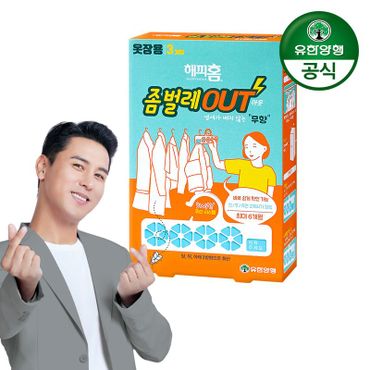 유한양행 해피홈 좀벌레아웃 옷장용 3입 1개[34135450]