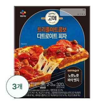 신세계라이브쇼핑 [CJ]고메 트리플미트콤보 디트로이트 피자 320g X 3개