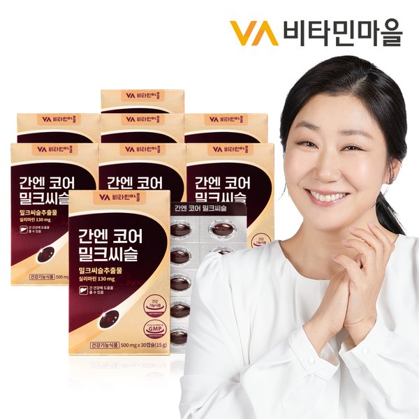 간엔 코어 밀크씨슬 간건강 실리마린 8박스 총240캡슐 8개월분