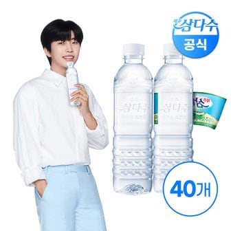  제주 삼다수 그린 500mL 40펫