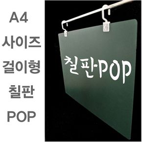 (칠판보드) 물백묵칠판 물백묵 카페칠판 블랙보드
