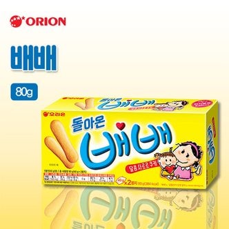 오리온 배배(80g)