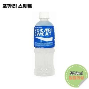 포카리스웨트 스포츠 이온음료 갈증 수분보충 500ml 20개